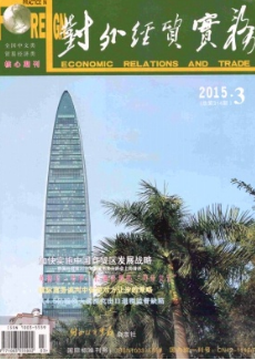 对外经济贸易