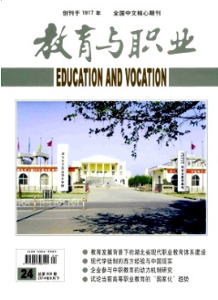 教育与职业