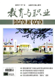 教育与职业