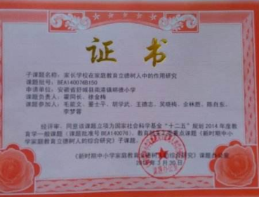 课题申报