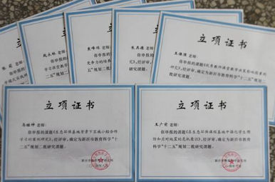 课题申报