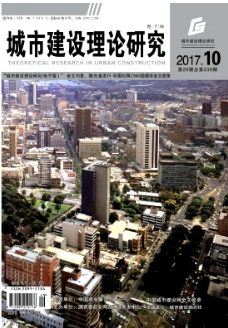 城市建设理论研究