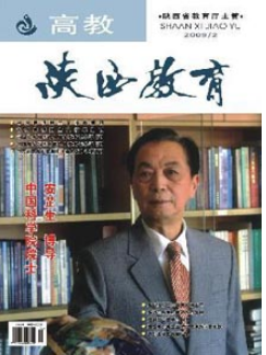 陕西教育