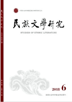 民族文学研究