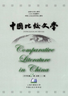 中国比较文学