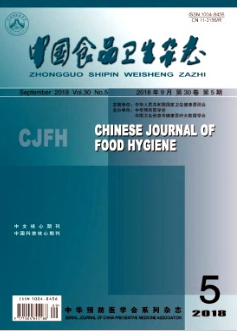 中国食品卫生