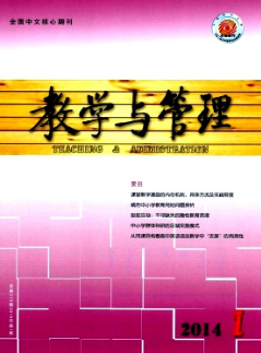 教学与管理