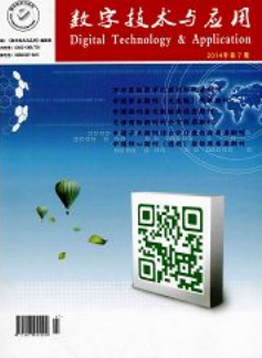 数字技术与应用