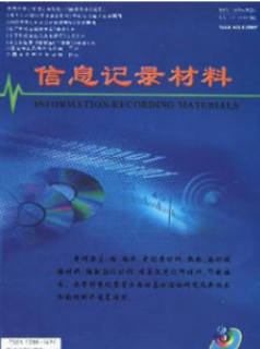 信息记录材料