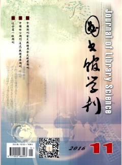 图书馆学刊