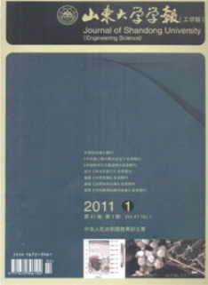 山东大学学报