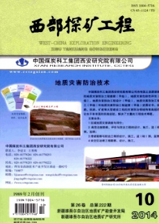 西部探矿工程