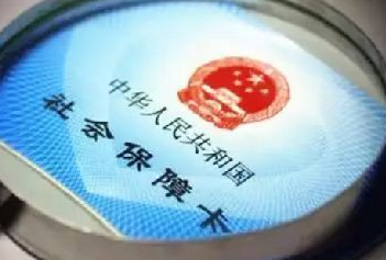 社会保障