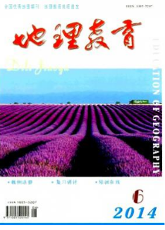 地理教育