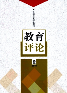教育评论