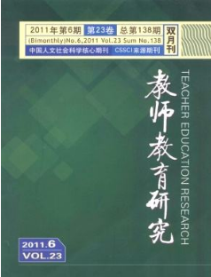 教师教育研究