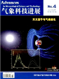 气象科技进展