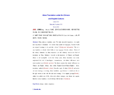 英文论文发表