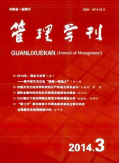 管理学刊