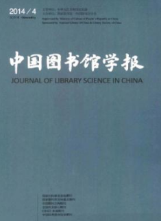 中国图书馆学报