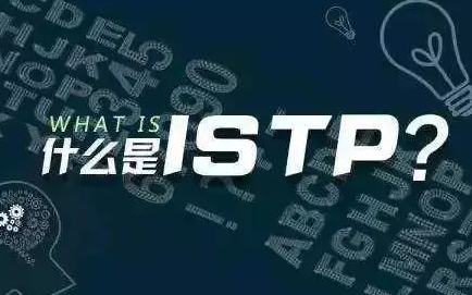 istp���ķ���