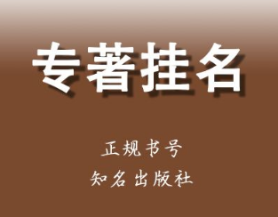 著作出版