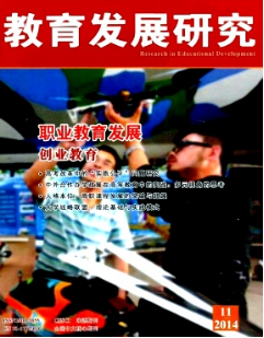 教育发展研究
