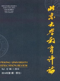 北京大学教育评论