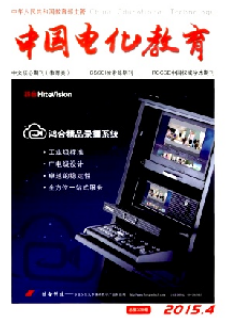 中国电化教育