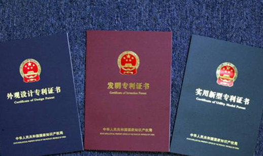 专利申请