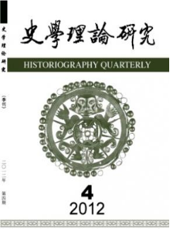 史学理论研究