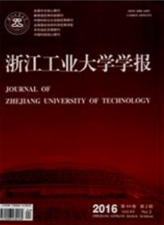 浙江工业大学学报
