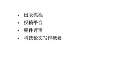 期刊选择投稿