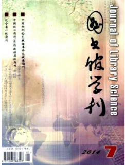 图书馆学刊