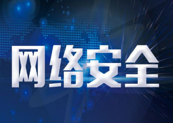 ���簲ȫ