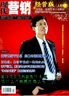 现代营销