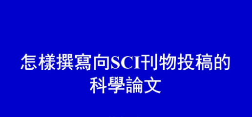 sci���ķ���