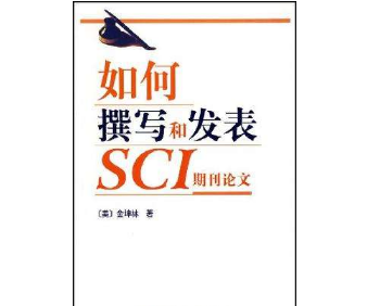 sci���ķ���ʱ��