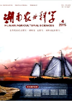 湖南农业科学