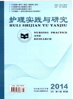 护理实践与研究