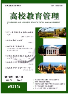 高校教育管理