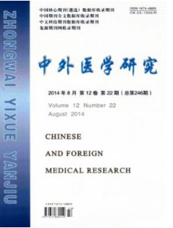 中外医学研究