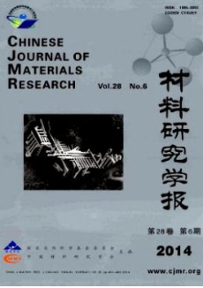 材料研究学报