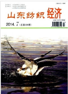 山东纺织经济