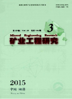 矿业工程研究