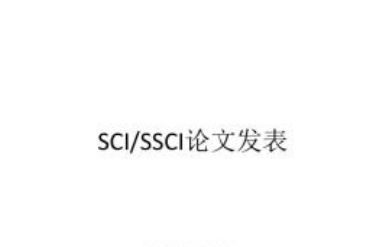 ssci���ķ���