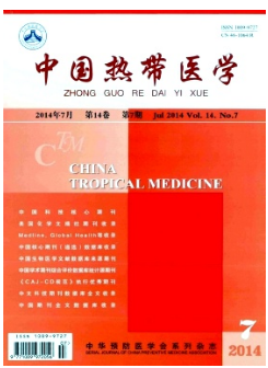 中国热带医学