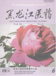 黑龙江医药