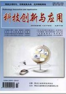 科技创新与应用