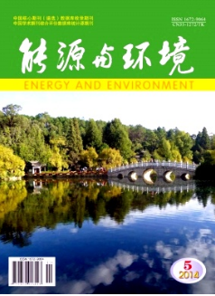 能源与环境